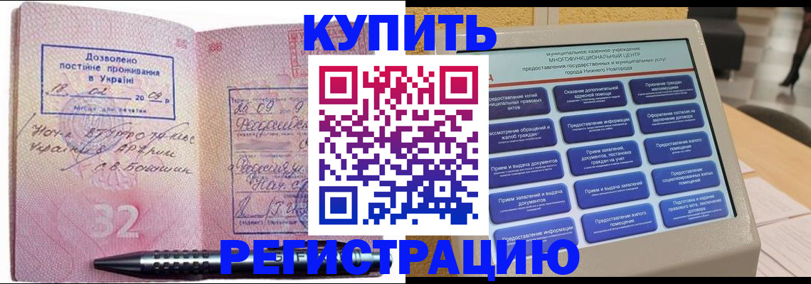 временная регистрация адрес в Пермском крае