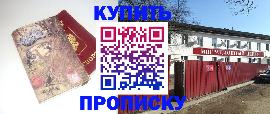 прописка от собственника в Пермском крае