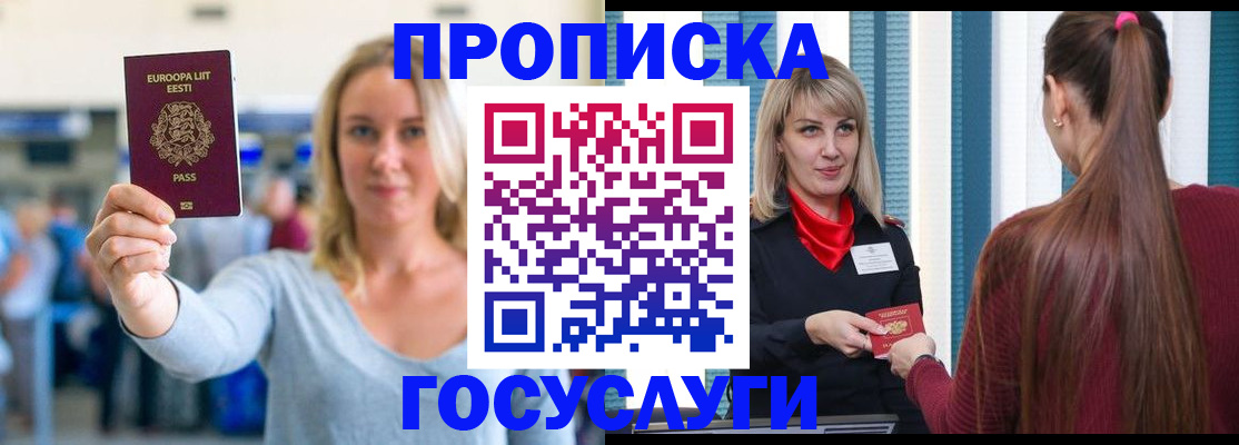 временная регистрация для школы в Пермском крае