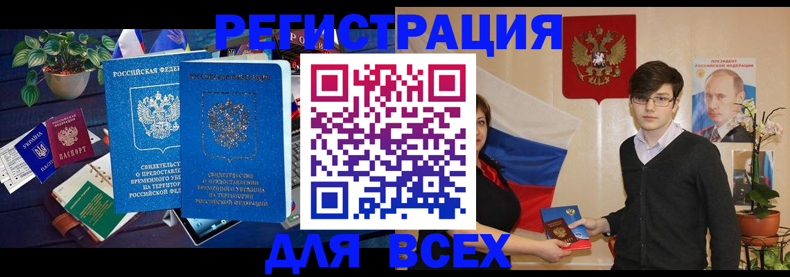 временная регистрация собственник в Пермском крае