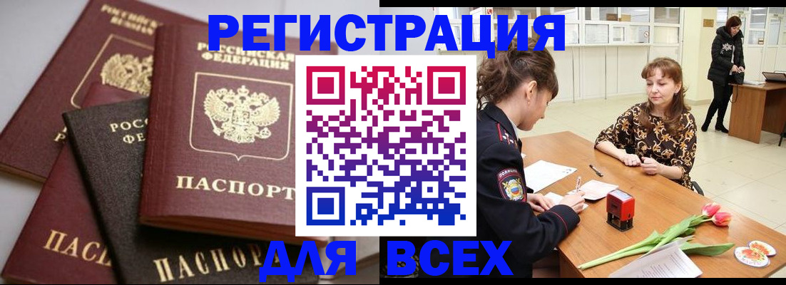 прописка 2025 в Пермском крае